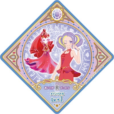 アイカツプラネット！ 1-8 R グロッシールビー | アイカツプラネット