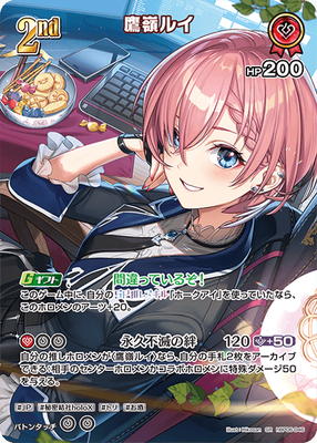 SR】hBP06-046 鷹嶺ルイ | hololive OFFICIAL CARD GAME,ブースター
