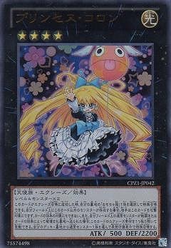 コレクターズパック－ZEXAL編－(CPZ1)