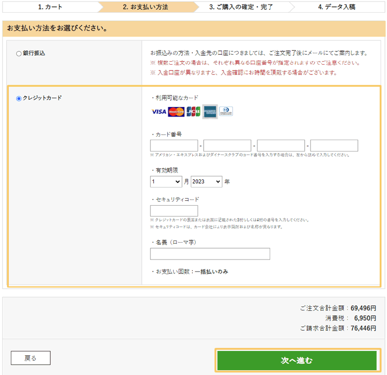お支払いについて-クレジット決済と銀行振込｜【まるポス】