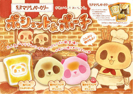 プロフィール - マリさんベーカリー | 公式サイト