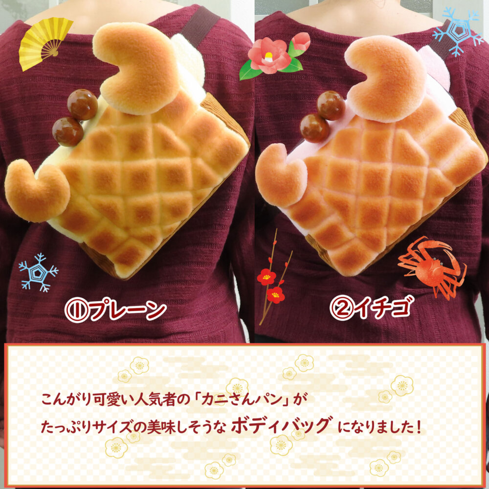 ハンドメイドのパン雑貨 パングッズ - マリさんベーカリー | 公式サイト