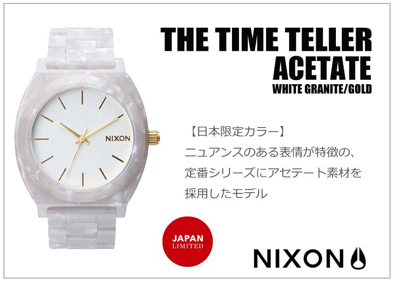 NIXON ニクソン腕時計 THE TIME TELLER ACETATE WHITE GRANITE/GOLD
