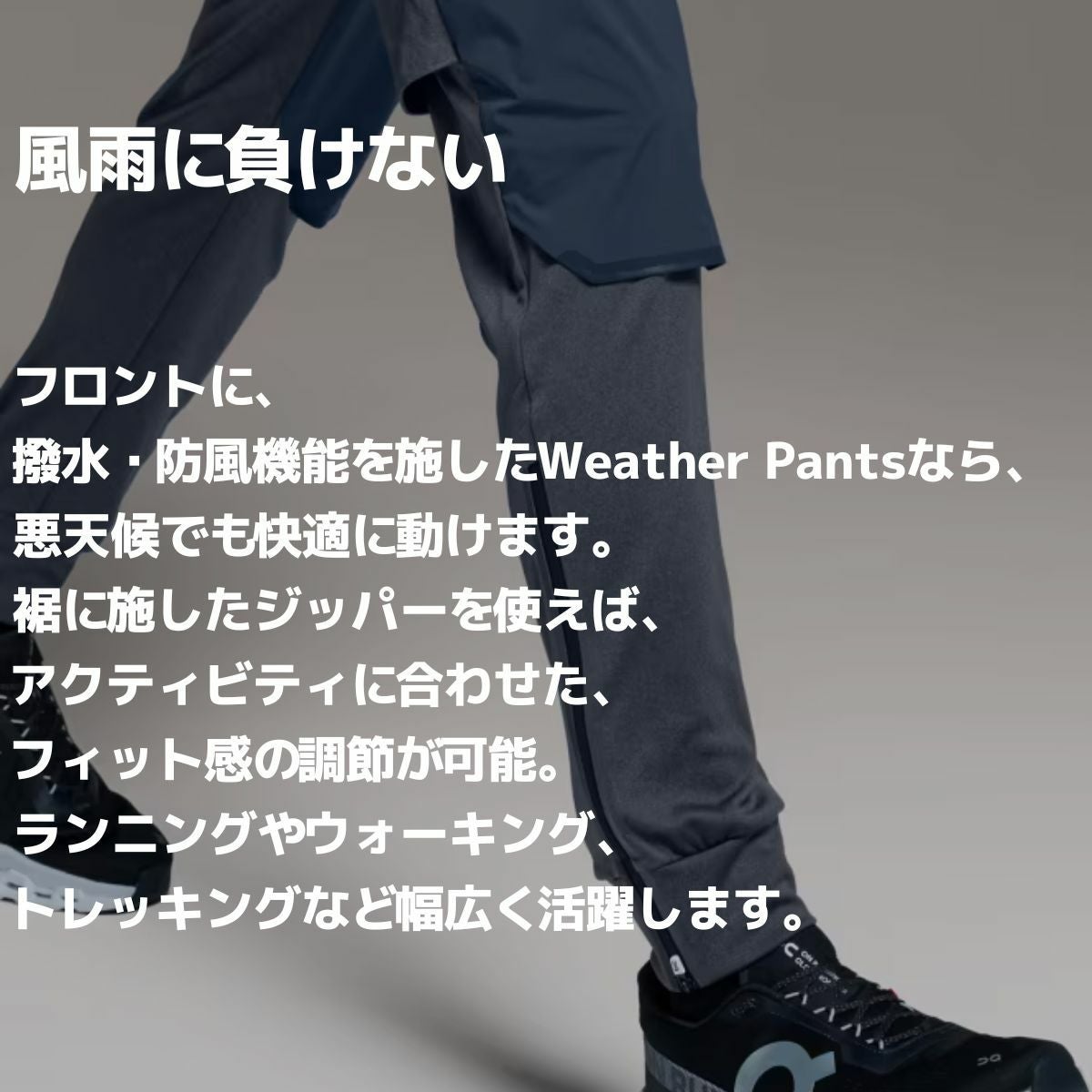 オン ウェザーパンツ メンズ On Weather Pants | スポーツマリオ公式