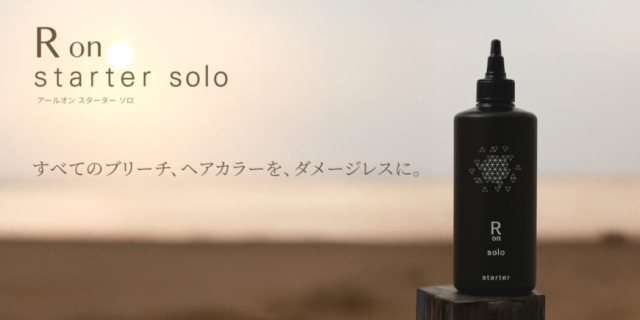 R-color/R-bleachシリーズ｜株式会社 松倉（公式ホームページ）