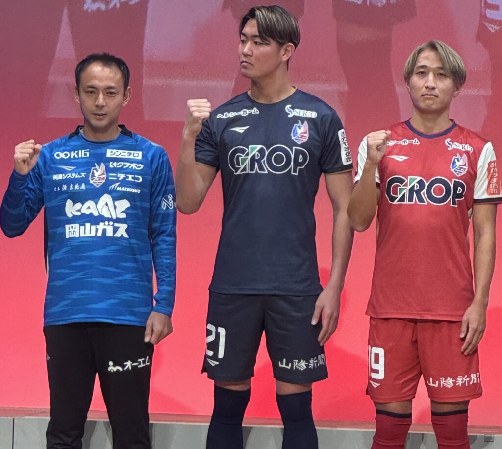 2025.1.16 J1初参戦のファジアーノ岡山が始動 – 松正工機株式会社