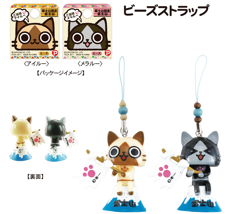 ご当地アイルーご当地メラルー中部エリア【マックスリミテッド】