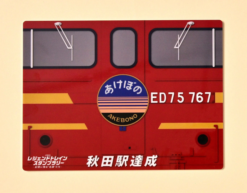 バーニア600さんが語る「JR東日本 レジェンドトレインスタンプラリー