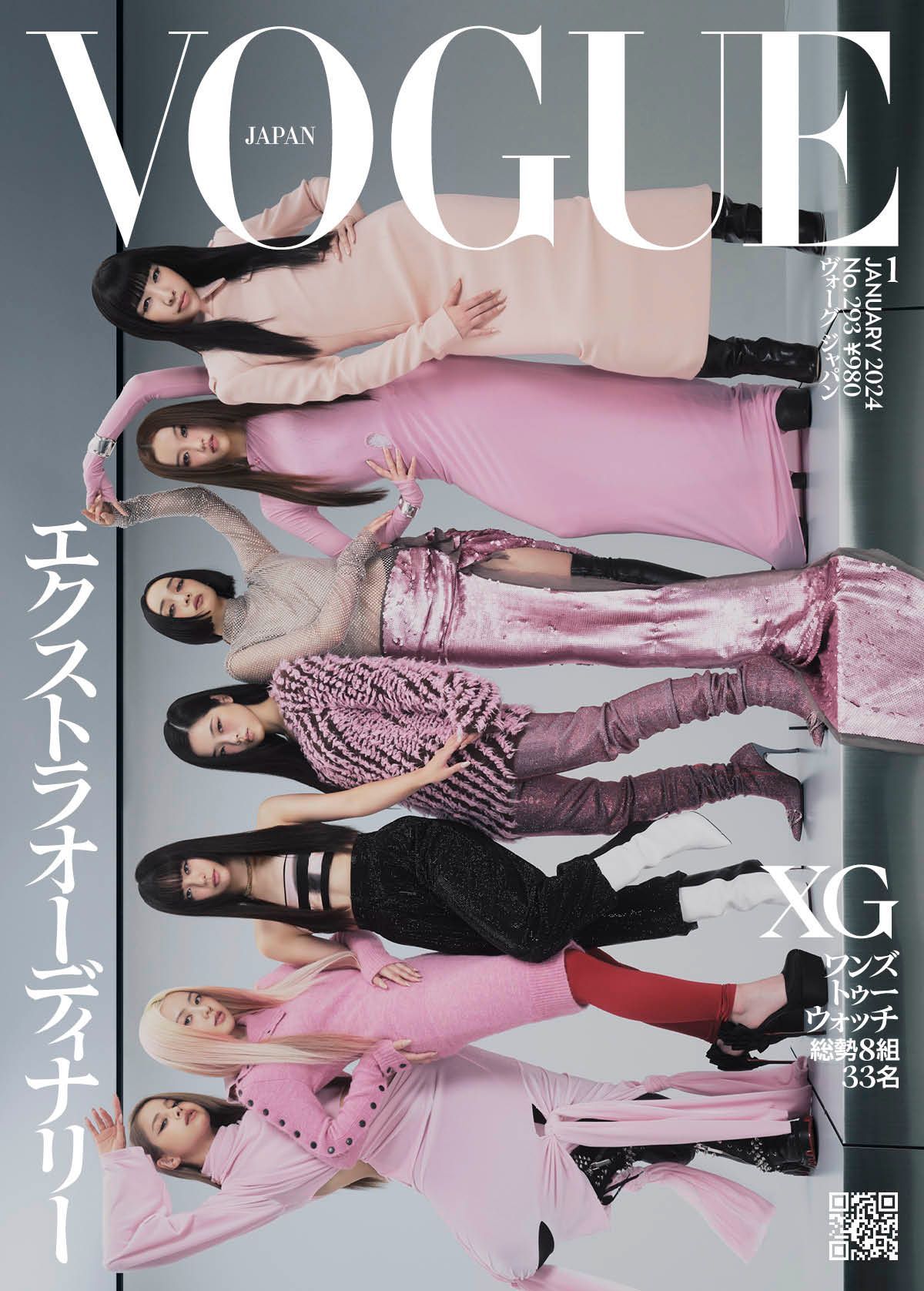 快進撃を続ける7人組のニュースター、XGが『VOGUE JAPAN』の表紙に初