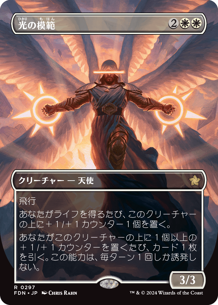 MTG】新Foil「マナ・フォイル」がファウンデーションズで登場！マナ