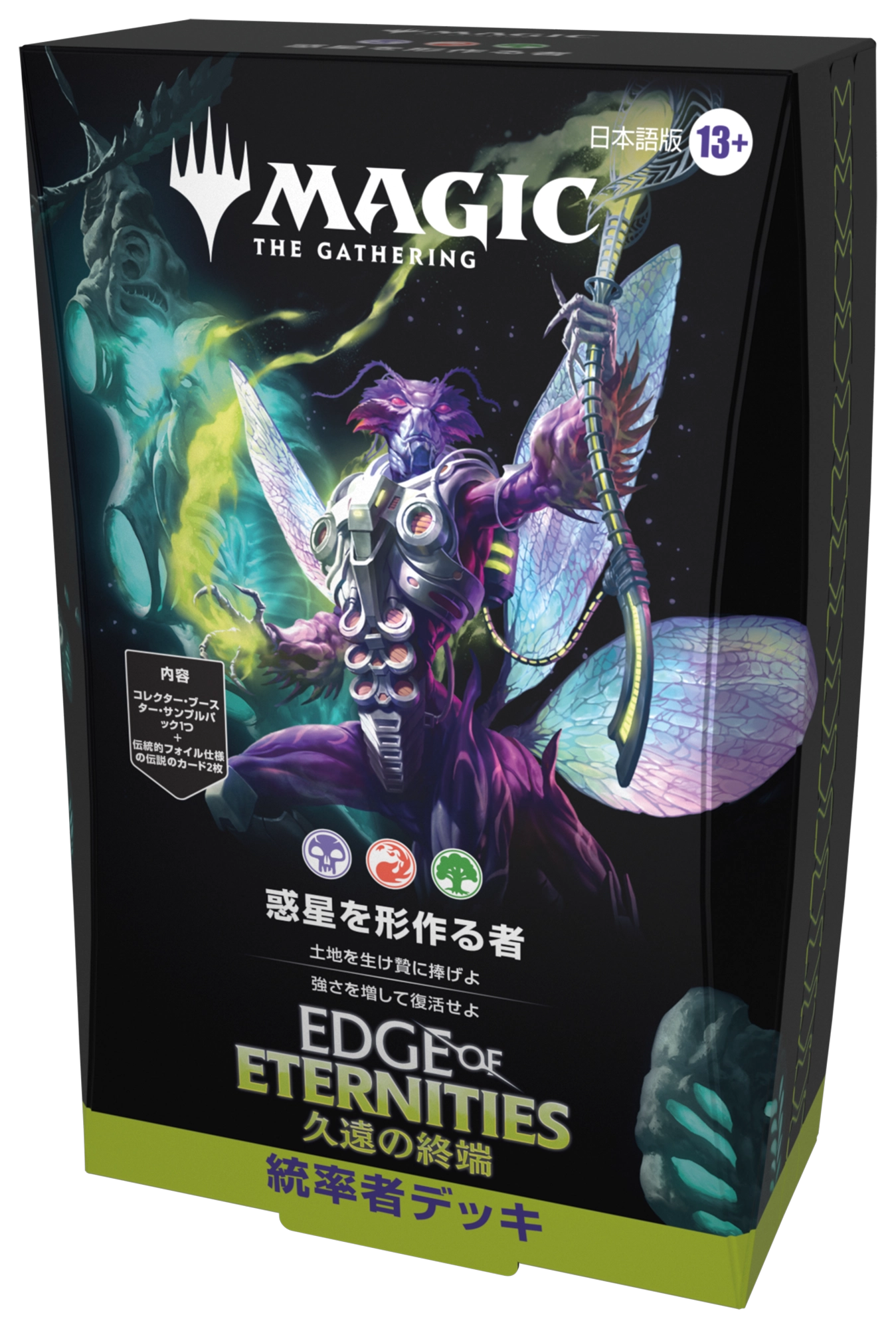 久遠の終端』をコレクションする：特に知っておくべき4つのこと