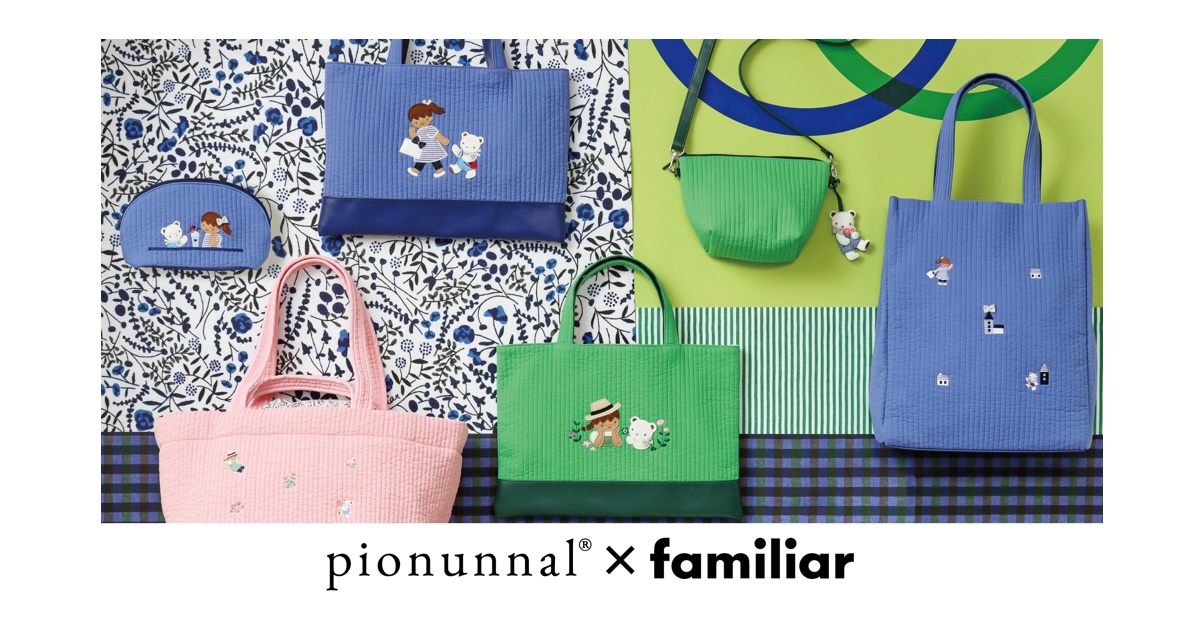 ファミリア」と「ピオヌンナル」が第2弾コラボ “クマちゃん”と女の子が