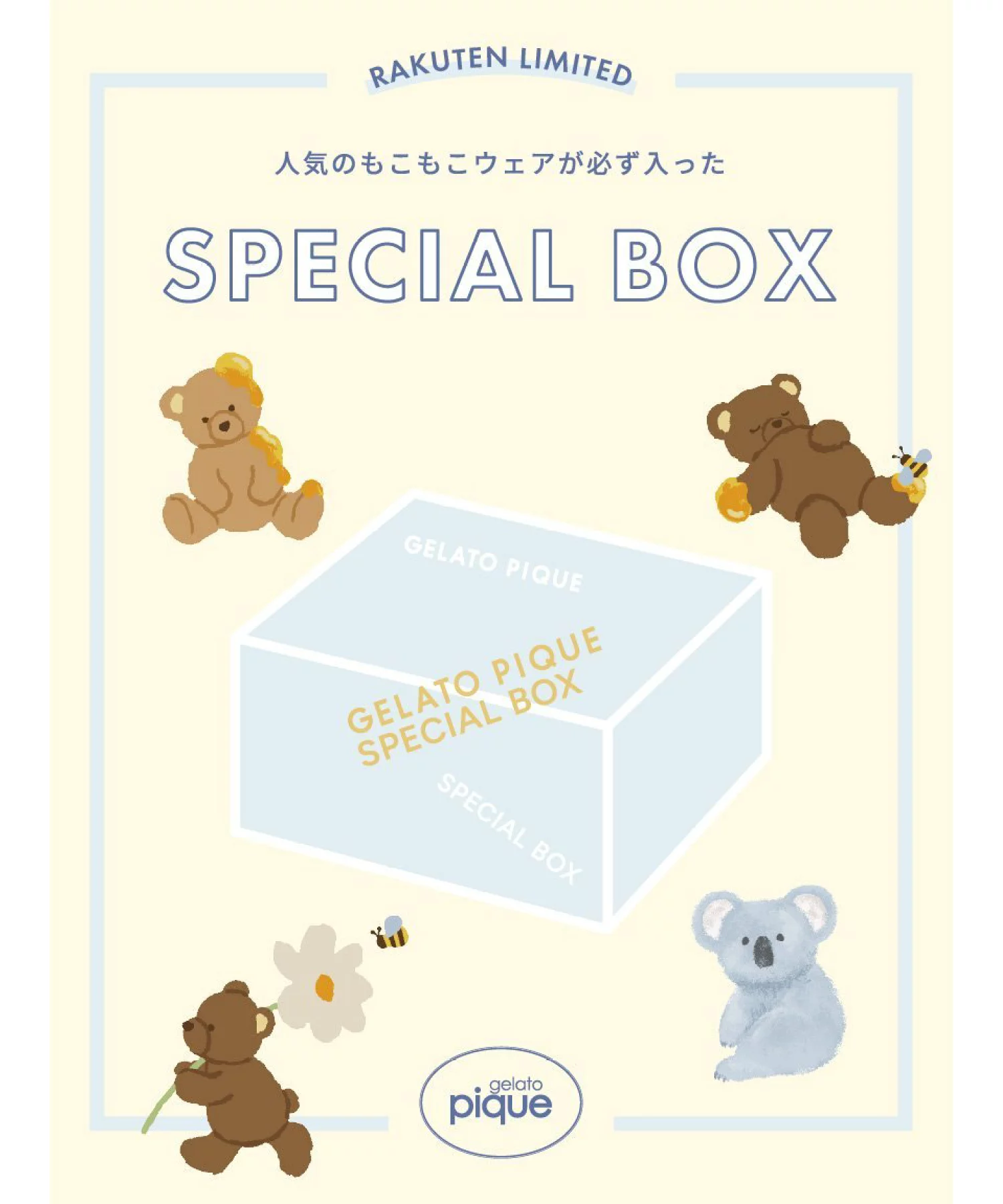 2026年】ジェラピケ福袋はどこで買える？抽選・先着順など全ショップ