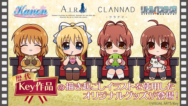Keyファン必見！4作品ヒロインの描き下ろしグッズが発売！予約方法も
