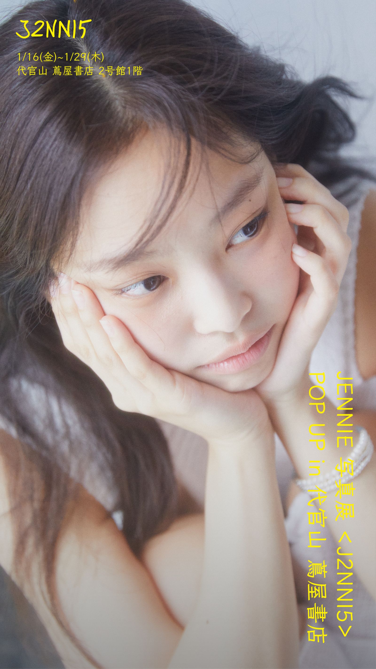 JENNIEの写真展「J2NNI5」が代官山 蔦屋書店にて開催。韓国を代表する