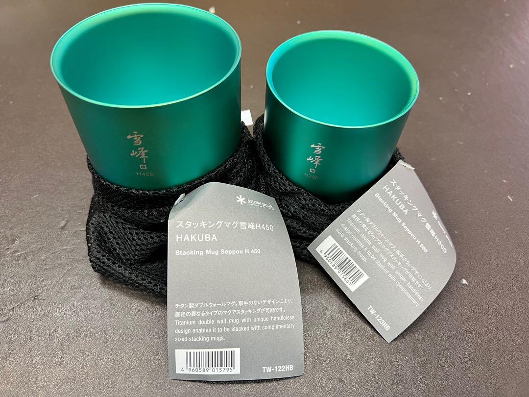 スノーピーク オンライン限定 スタッキングマグ H300 オンライン限定