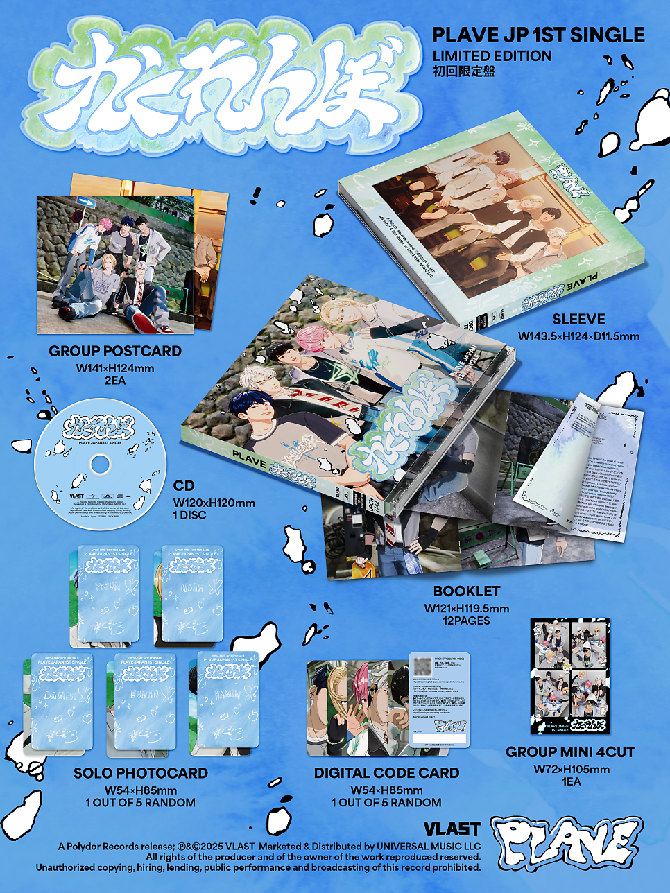 jp.ktown4u.com : PLAVE - シングルアルバム1集 [かくれんぼ