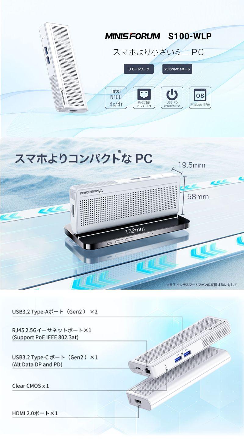 4万円で買えるスマホより小さい極小PC。何に使おうかなぁ