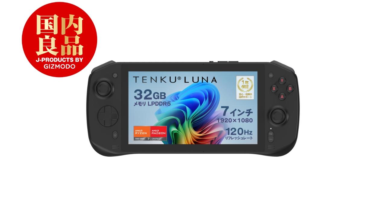 もうこれ一台で良くない？Windows 11を使える破格のポータブル