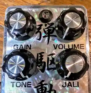 世界で活躍する国産ギター用オーバードライブ・エフェクター tanabe.tv