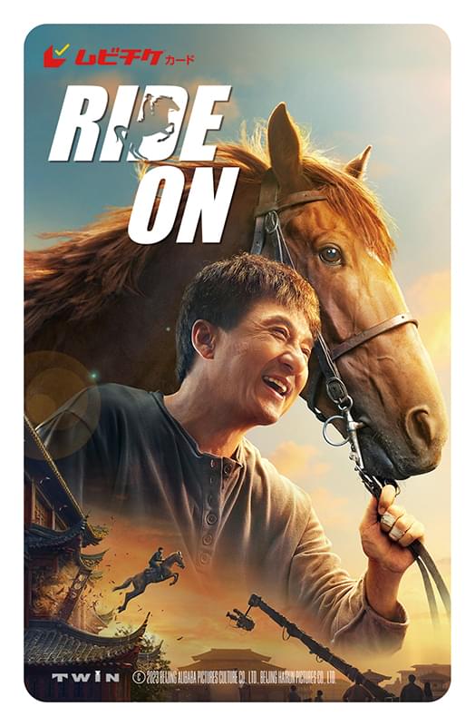 ジャッキー・チェン50周年記念超大作「ライド・オン」5月31日公開