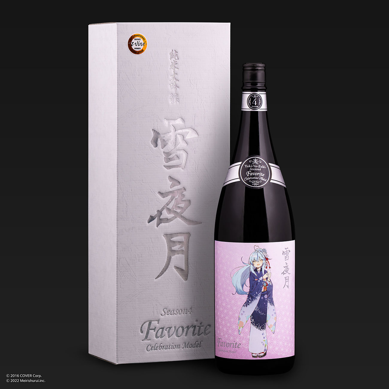 ALC17% 純米大吟醸 雪夜月 Favorite Celebration Model | 明利酒類株式会社