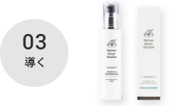 メルスモン リンクルエッセンスXL｜メルスモン製薬株式会社