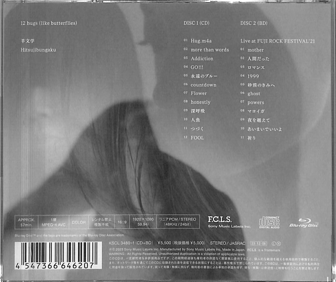 芽瑠璃堂 ＞ 羊文学 『12 Hugs 〜like butterflies〜 (初回生産限定盤