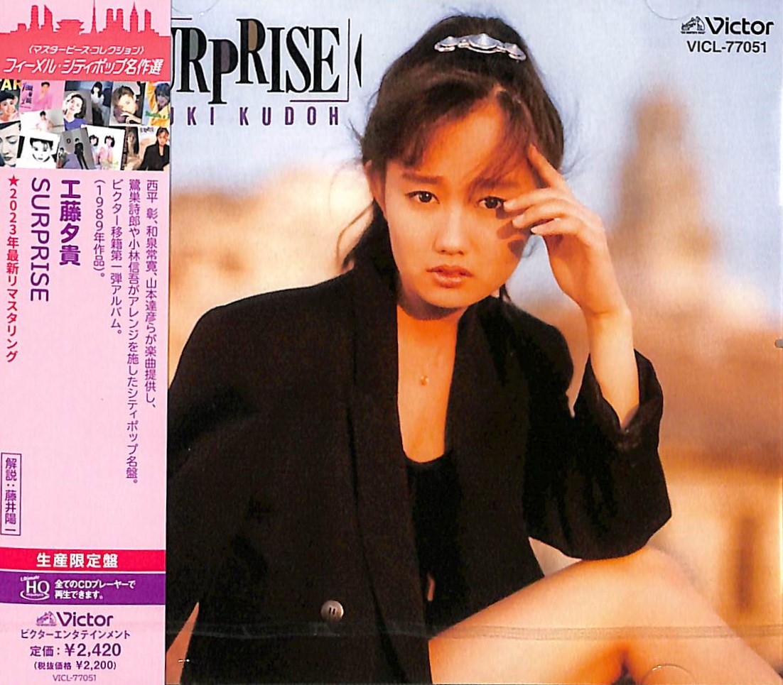 芽瑠璃堂 ＞ 工藤夕貴 『Surprise』VICL77051