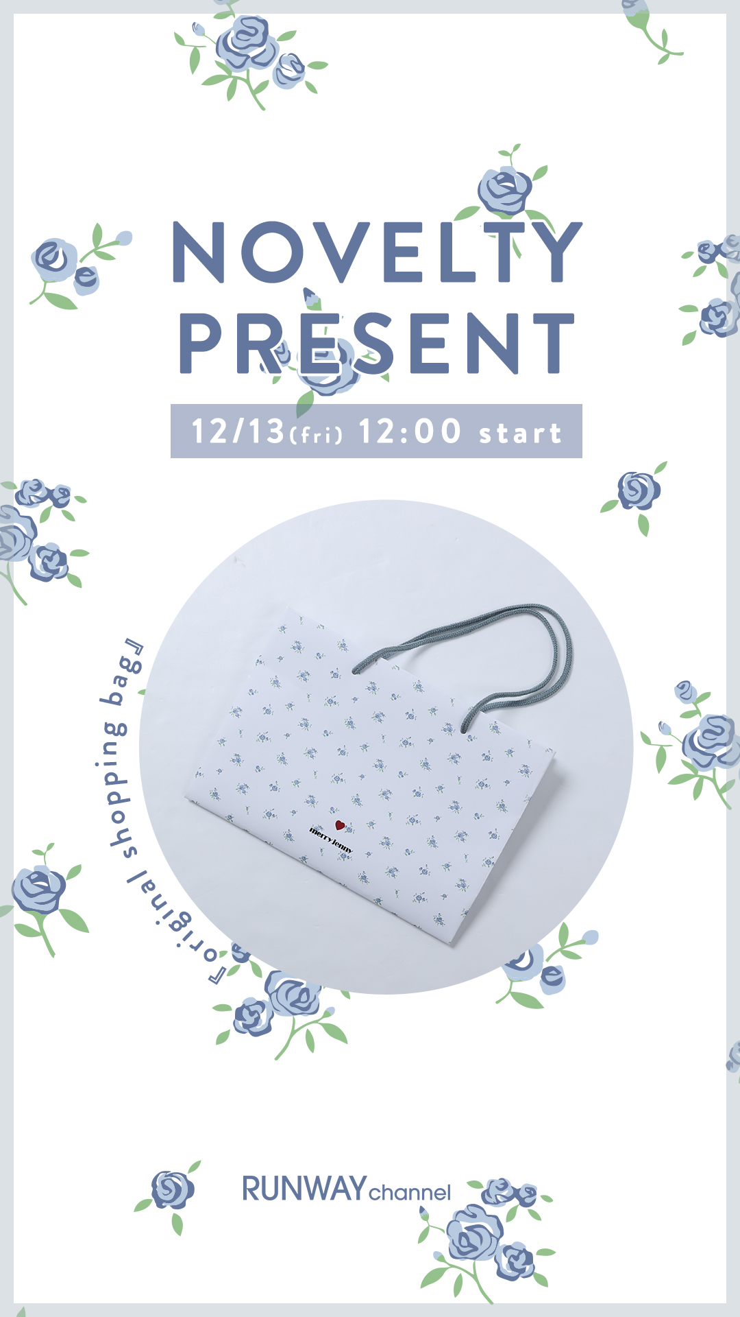 NEWS｜merry jenny（メリージェニー）Official Website