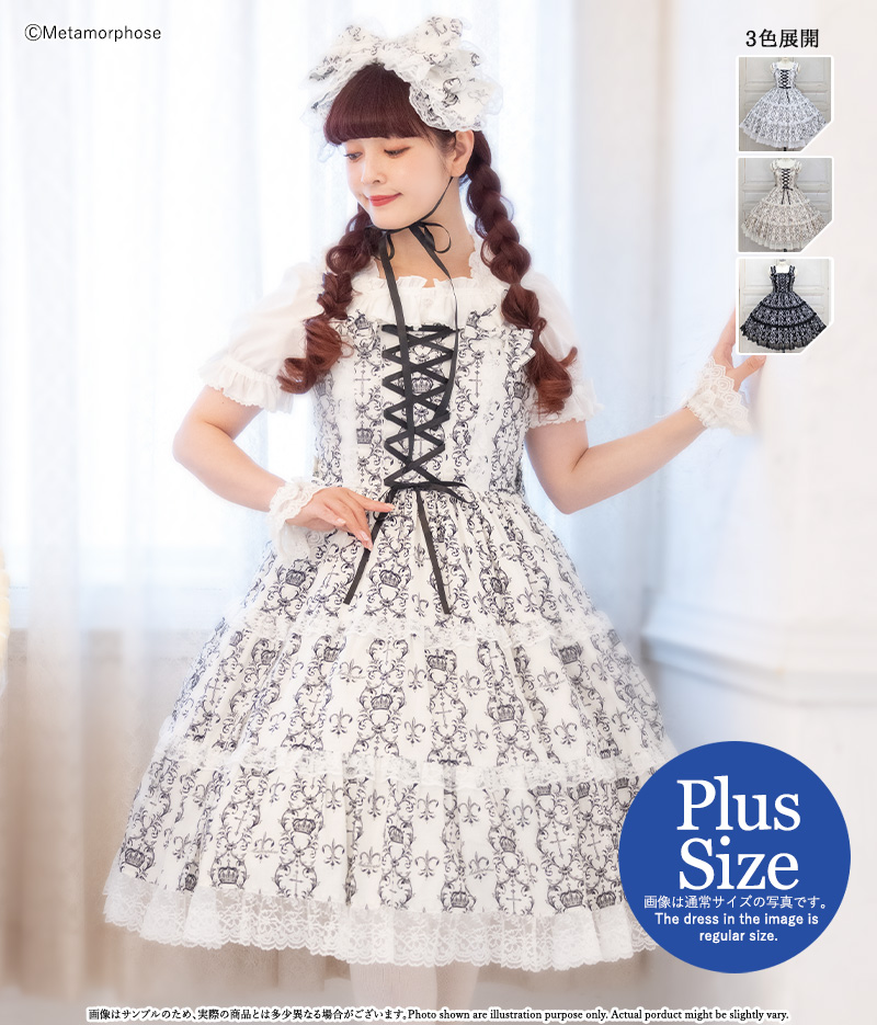 プラスサイズ】クラウンクロス ティアードジャンパースカート