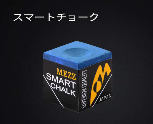 Power Break G｜ブレイクキュー｜キュー｜ポケット プロダクツ｜Mezz