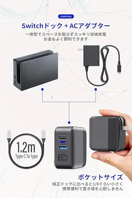 Nintendo Switch用ドック。旅行先で特に役立つ電源アダプタ付きドック7