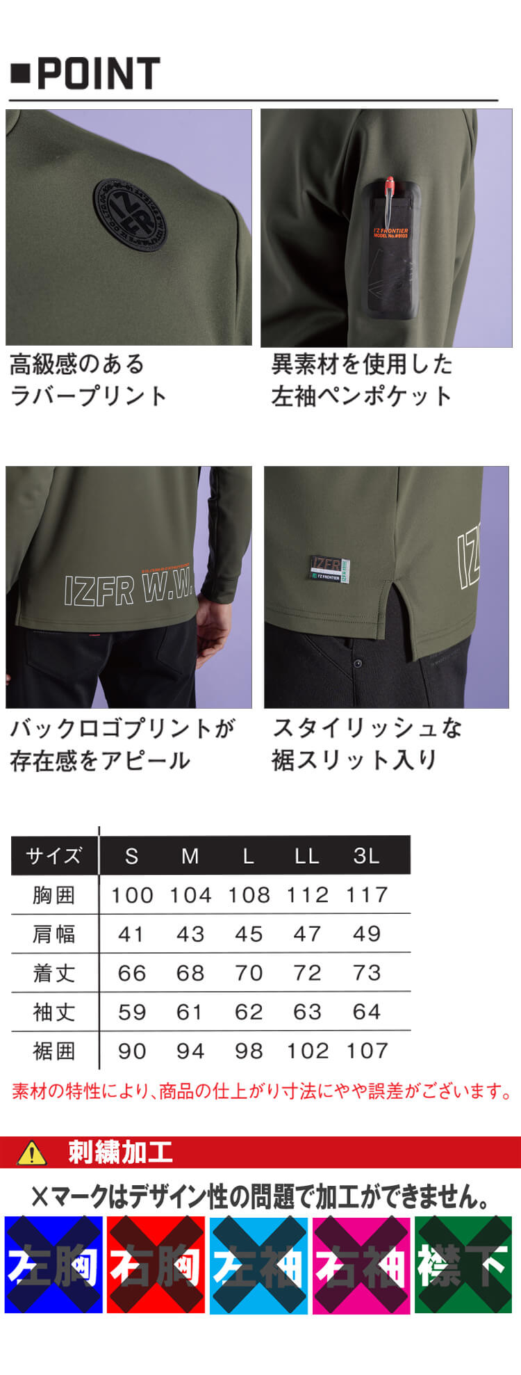 アイズフロンティア IZ FRONTIER 裏起毛ストレッチ長袖モックネック