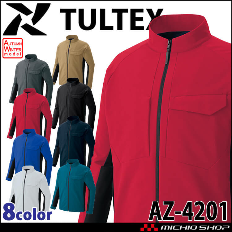 TULTEX タルテックス長袖ブルゾン AZ-4201｜作業服・作業着の総合通販