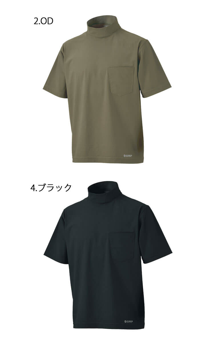 作業服 ホシ服装 IDIES 半袖ハイネックシャツ 289