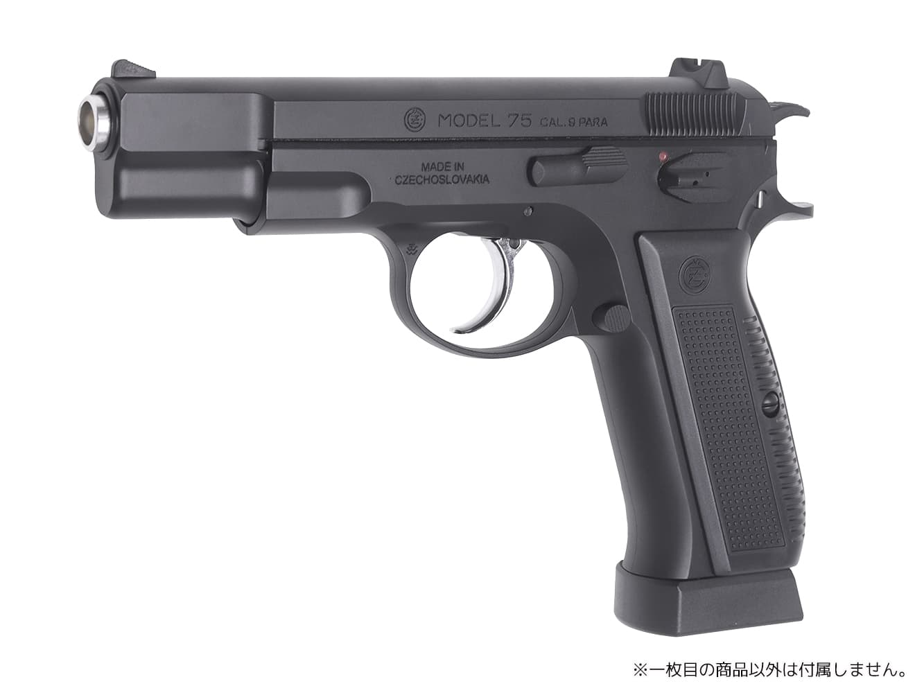 Carbon8 Cz75 CO2 専用マガジン | ミリタリーベース – ミリタリー