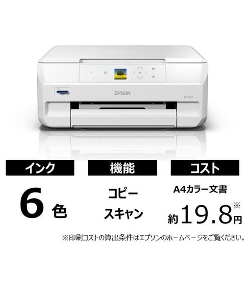 EPSON PX-M730F A4カラーインクジェット複合機（コピー⁄スキャナ⁄FAX