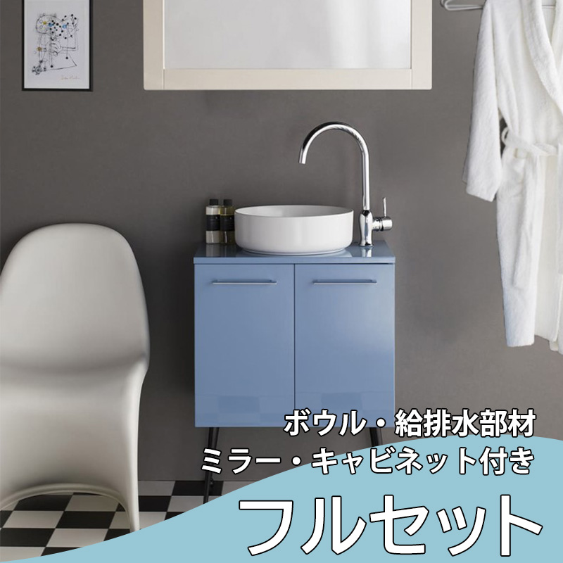 シンプル洗面キャビネット C087フルセット｜おしゃれな洗面ボウル(洗面