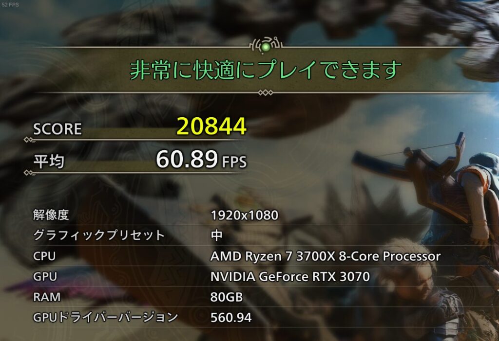 モンハンワイルズ」RTX3070で遊べる環境は？ベンチマークテストの測定