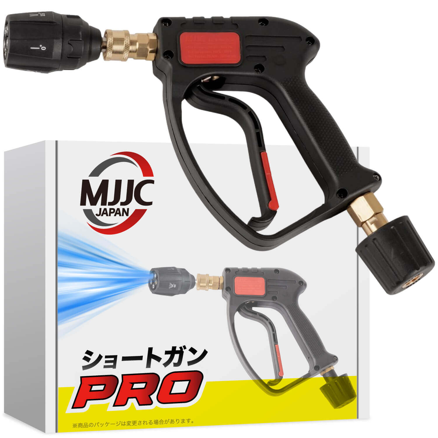 ショートガンPRO（ケルヒャークイックコネクトホース用）＋5段階