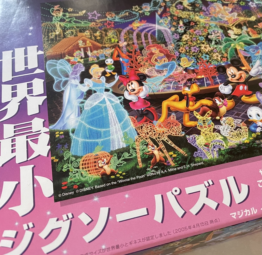 徹底検証】ジグソーパズル ディズニー マジカルイルミネーション1000