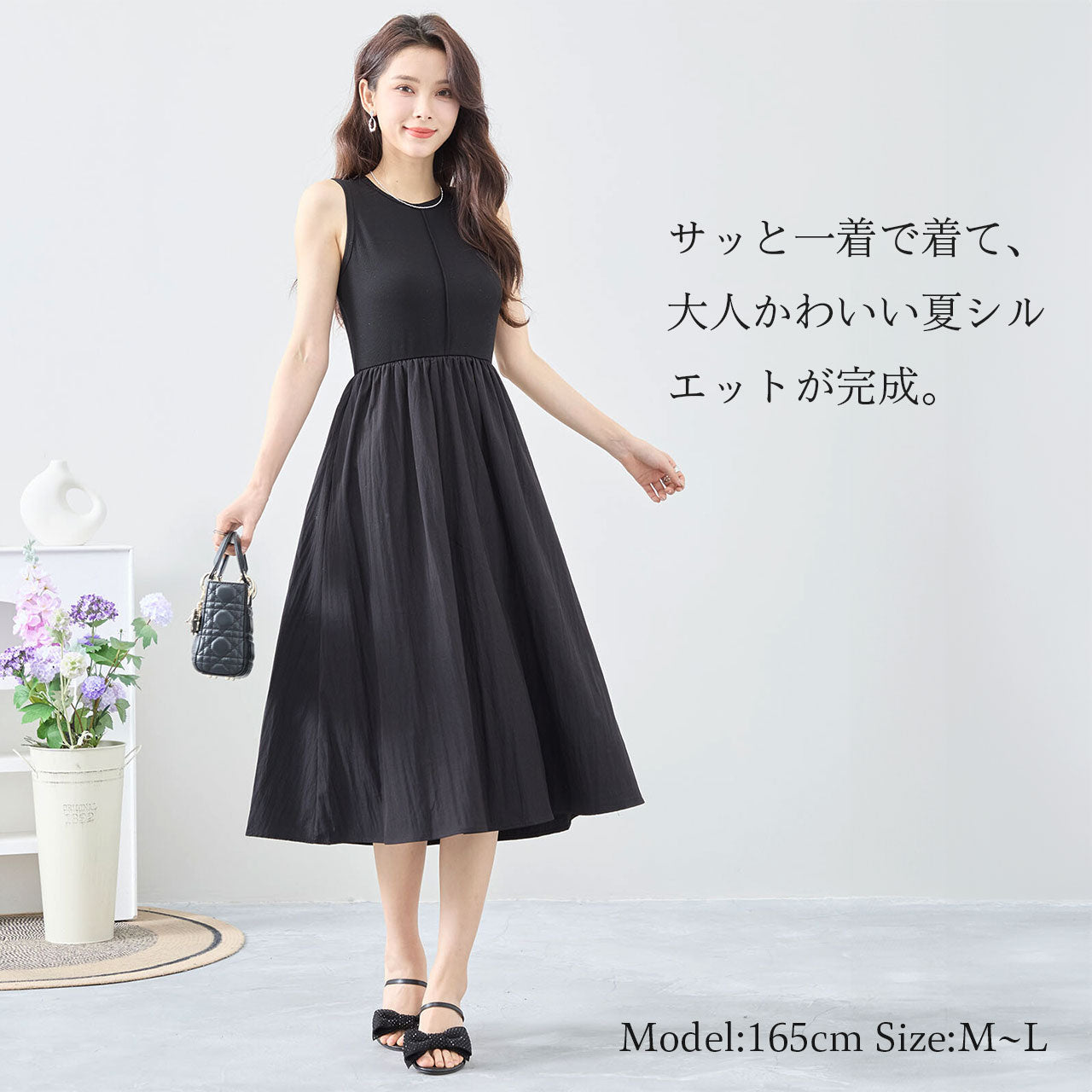 大人可愛い ドッキングワンピース ノースリーブ ニット ミモレ丈