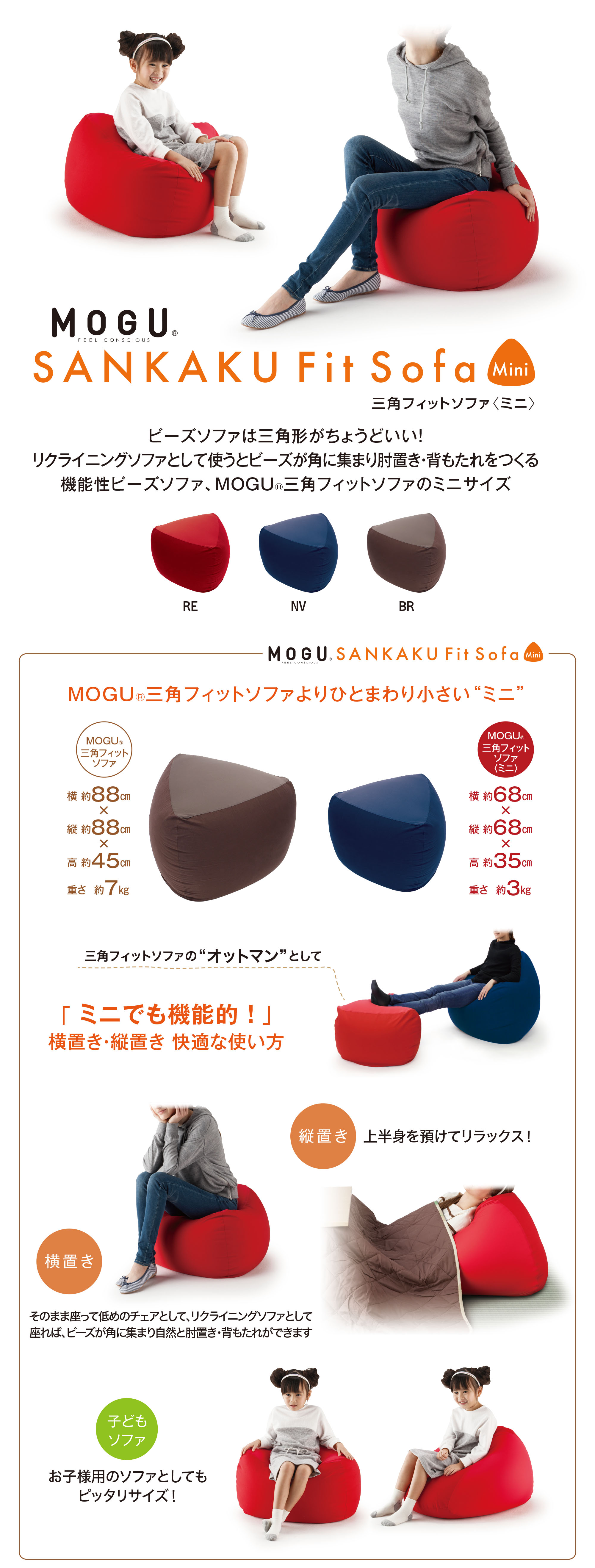 20％OFF》三角フィットソファ ミニ（本体・カバーセット）｜MOGU（モグ
