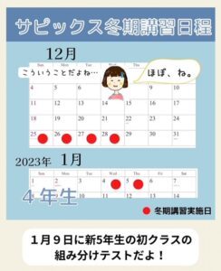 サピックス SAPIX 冬期講習 2022年度版 小学4年 フル サピックス SAPIX