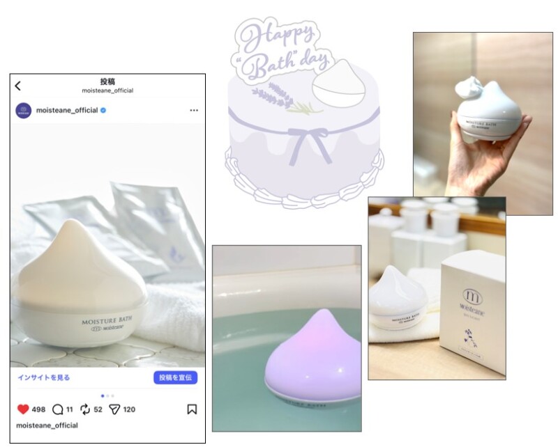 モイスチャーバス20年思い出シェア、インスタグラム投稿企画スタート