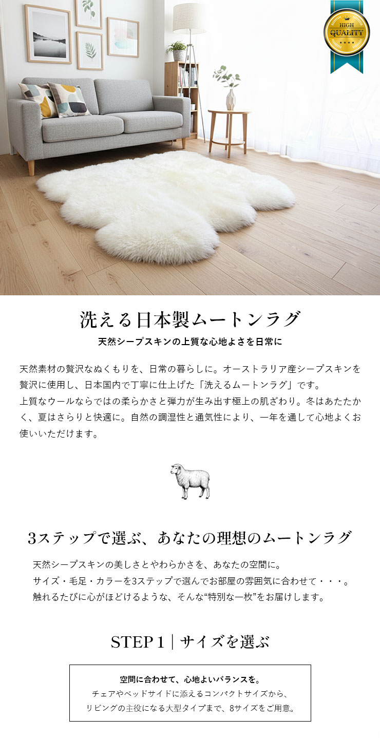 洗えるシープスキンムートンラグ 1.5匹サイズ（65×140cm）｜ソファや