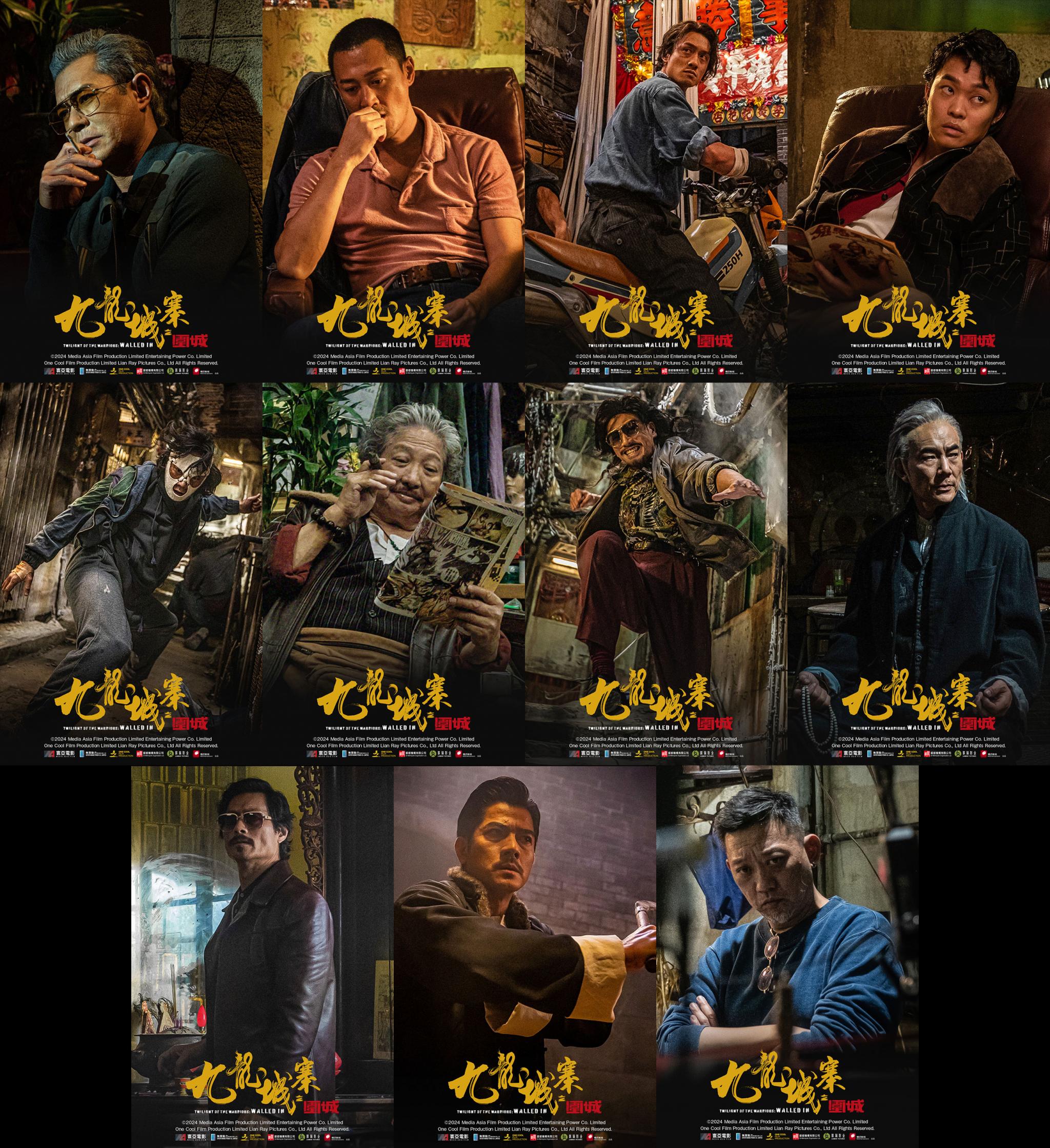 トワイライト・ウォリアーズ 決戦！九龍城砦』ルイス・クー＆サモ