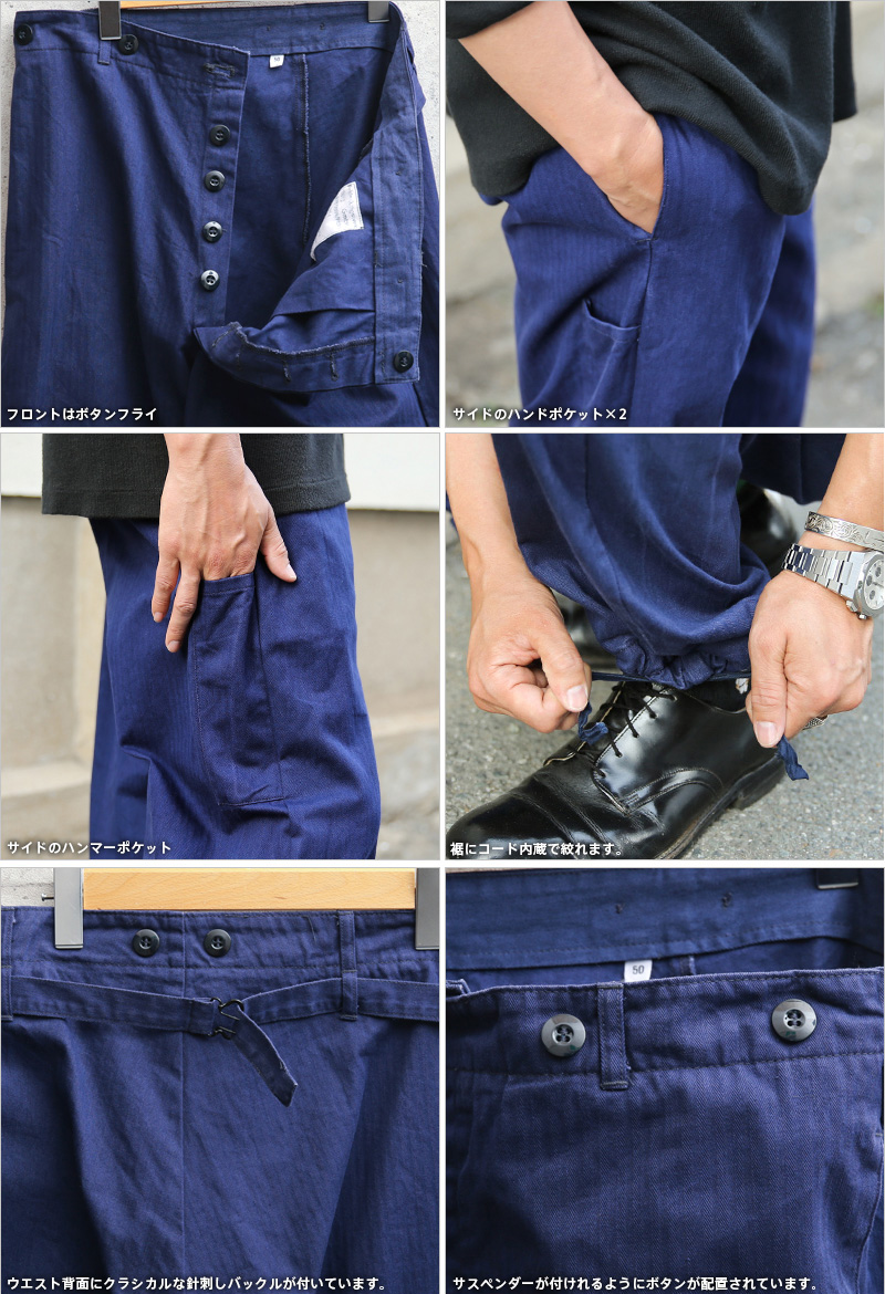 ドイツ軍 ヘリンボーンツイル ブルーワークパンツ 軍服 軍パン