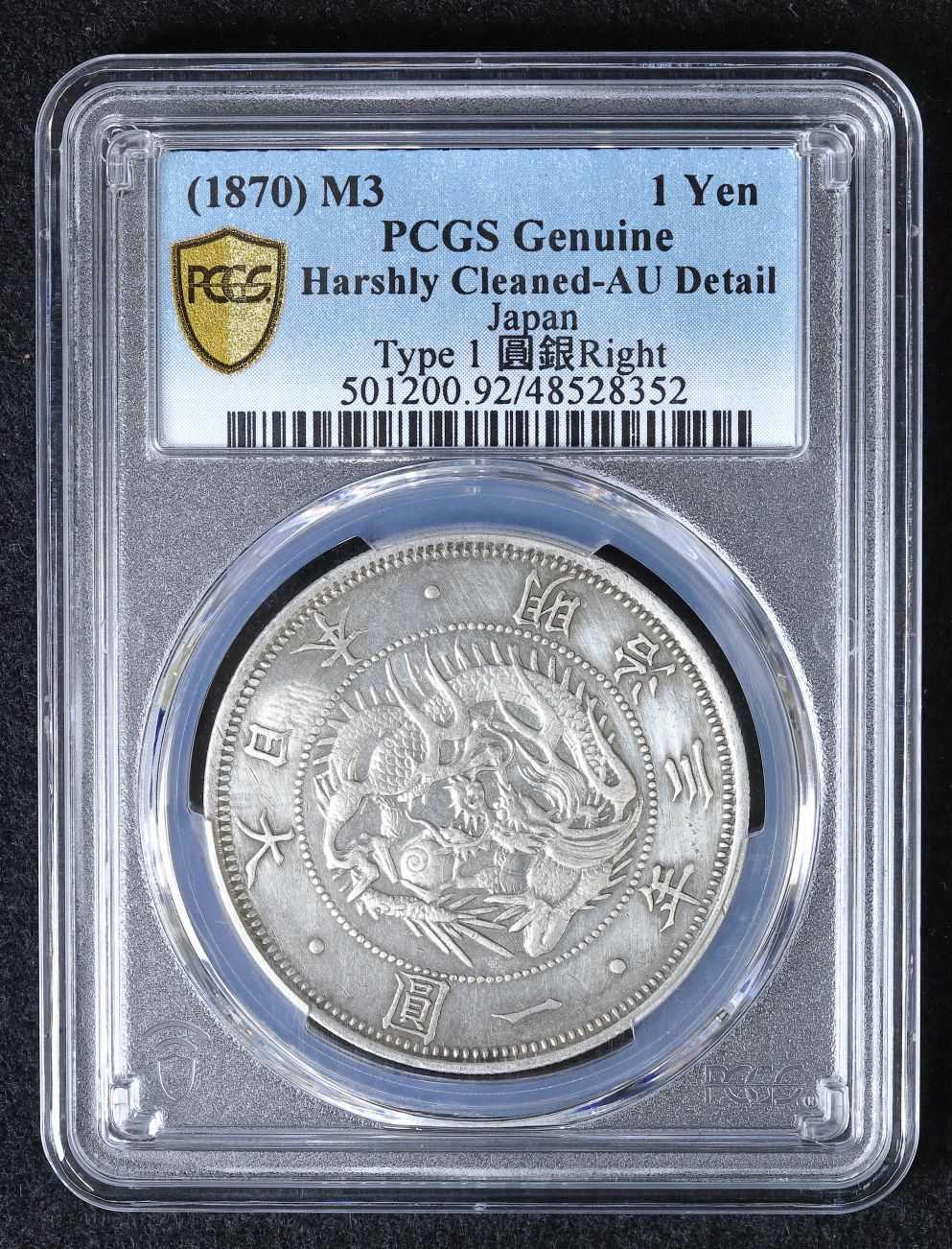 旧1円銀貨 明治3年（1870）右丸銀 普通圓 有輪 PCGS Harshly Cleaned